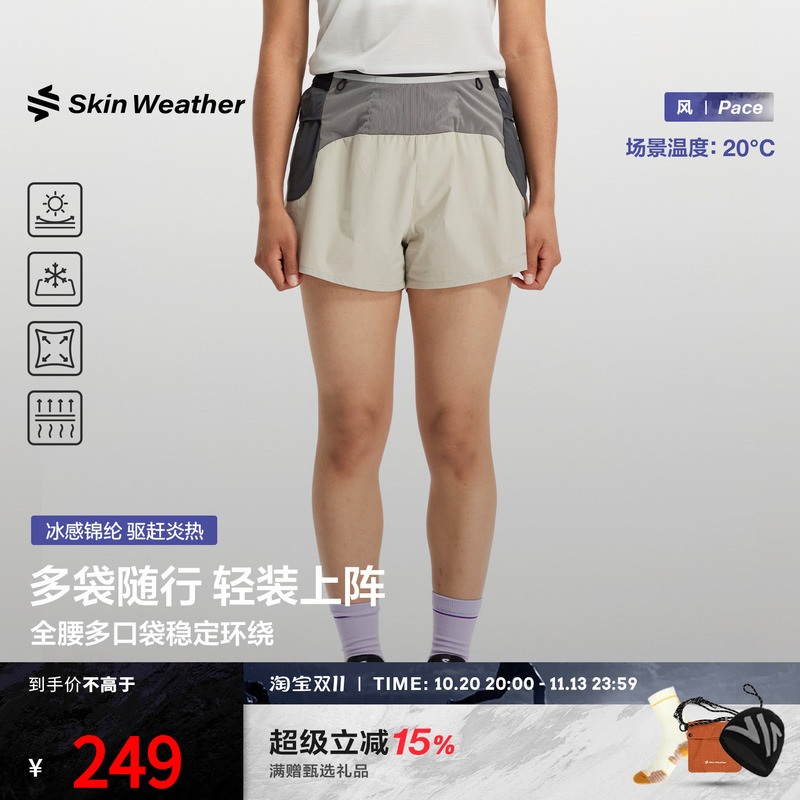 Surface Climate Windrunner Outdoor Quick-Drying Sports Shorts for Women Summer Trail Running Pocket Waist Bag Running Hiking Pants Surface Climate Windrunner Outdoor Quick-Drying Sports Shorts for Women Summer Trail Running Pocket Waist Bag Running Hiking Pants