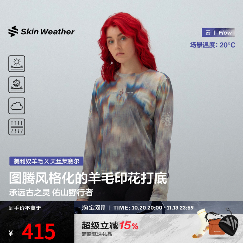 Autumn New Product: Ancient Spirit Print Long-Sleeve Merino Wool Outdoor Lightweight Quick-Dry Sportswear