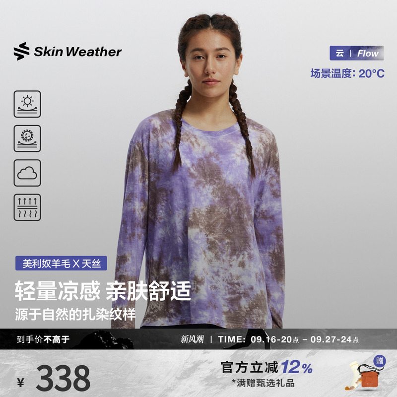 Surface Climate Cloud Pattern Tie-Dye Merino Wool T-Shirt for Women, Long-Sleeved, Autumn, Tencel Quick-Drying Outdoor Base Layer Top