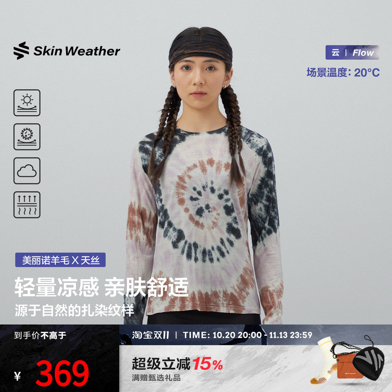 Surface Climate Merino Wool Tie-Dye Long-Sleeve T-Shirt Hiking Antibacterial Top Quick-Drying Clothing for Women 2026 Autumn New Arrival Surface Climate Merino Wool Tie-Dye Long-Sleeve T-Shirt Hiking Antibacterial Top Quick-Drying Clothing for Women 2026 Autumn New Arrival