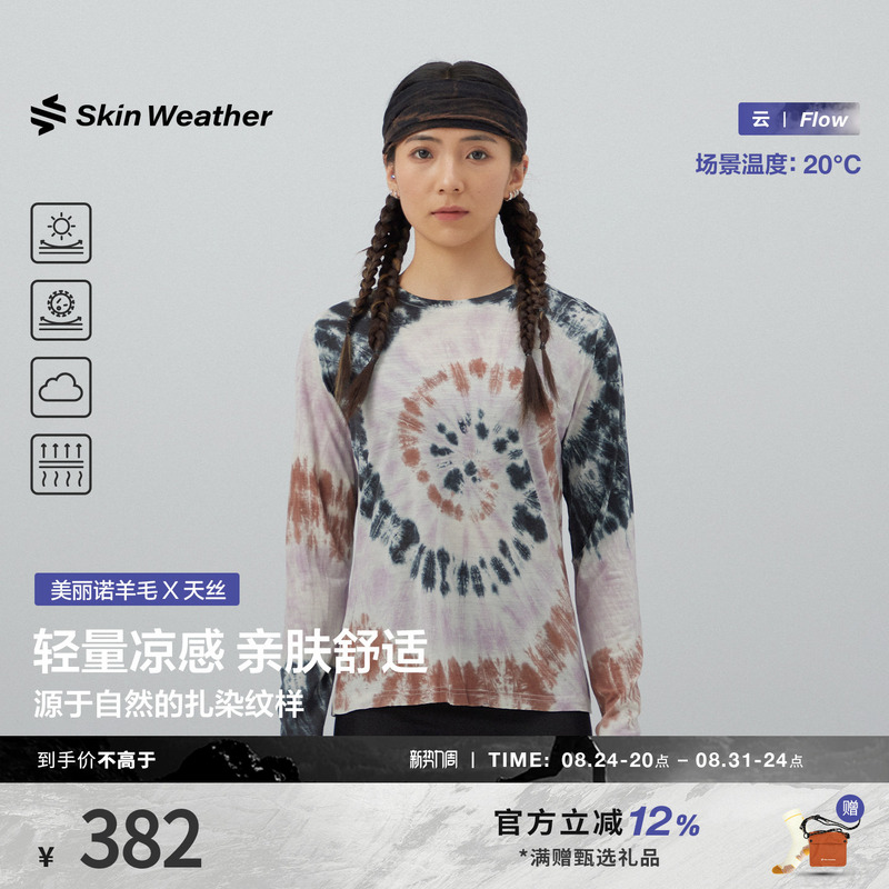 Surface Climate Merino Wool Tie-Dye Long-Sleeve T-Shirt Hiking Antibacterial Top Quick-Drying Clothing for Women 2026 Autumn New Arrival Surface Climate Merino Wool Tie-Dye Long-Sleeve T-Shirt Hiking Antibacterial Top Quick-Drying Clothing for Women 2026 Autumn New Arrival