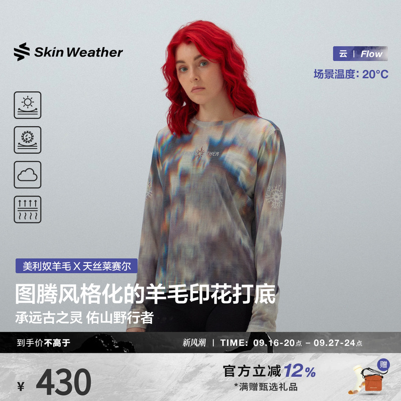 Autumn New Product: Ancient Spirit Print Long-Sleeve Merino Wool Outdoor Lightweight Quick-Dry Sportswear