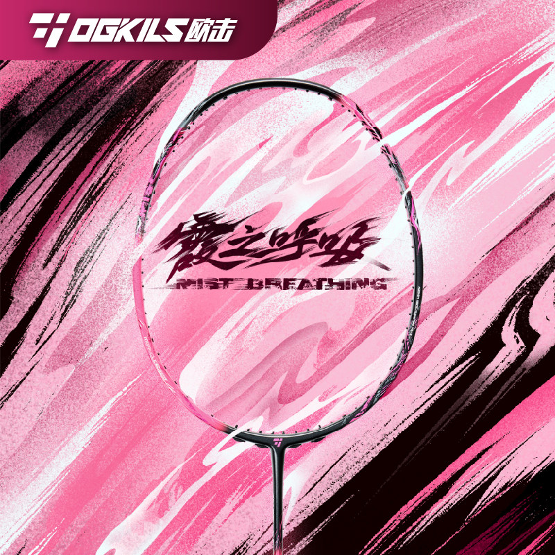 OGKILS欧击羽毛球拍，轻松挥拍享受运动乐趣 🏸💪-羽毛球拍-淘宝好物网