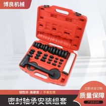 Japan imported Makita repair kit car oil seal iron set hardware auto repair combination tool sealed bearing car