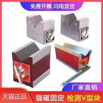 V-shaped iron block high-precision magnetic triangle table magnetic meter base wire cutting switch type magnetic base magnet V-shaped table