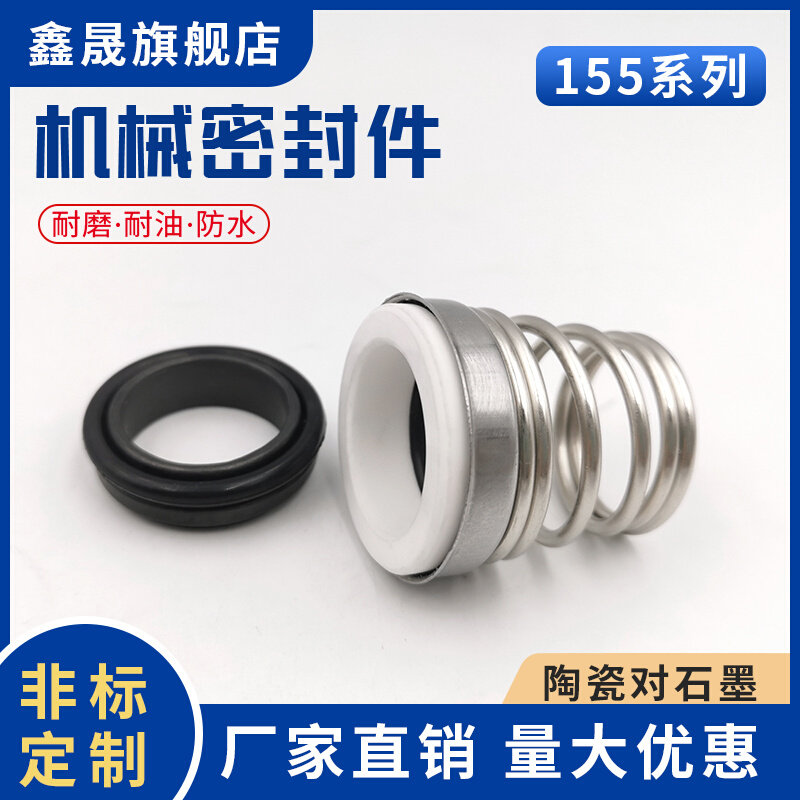 Mechanical 155-10 155-10 11 11 14 14 15 16 17 18 19 20 shaft seal water seal graphite sealing ring-Taobao