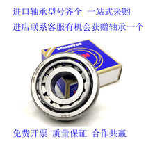 HR32020 32021 32022 32024XJ Original single row tapered roller bearings imported from Japan