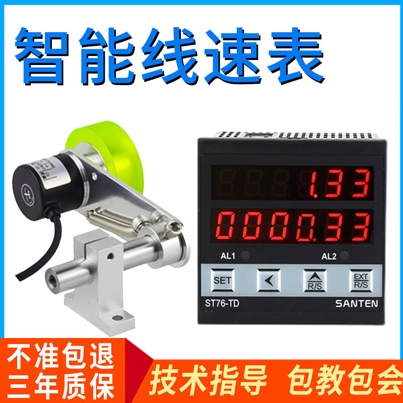 High-precision electronic digital display line speed meter Meter Transspeed Meter Meter Meter Meter Meter Meter Speed Controller JK94 -Taobao