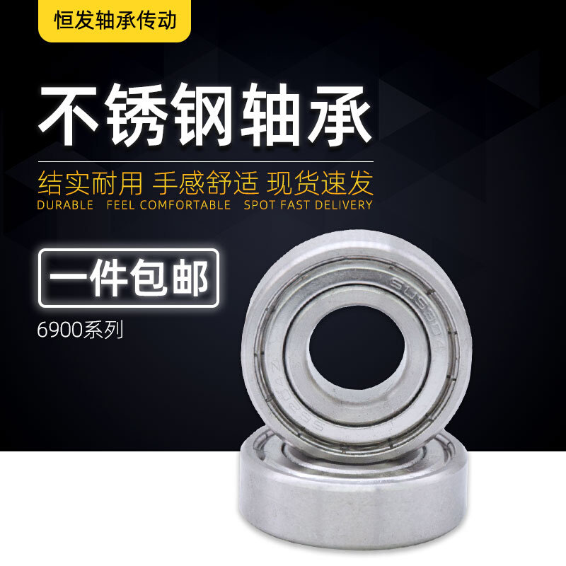 304440 stainless steel deep groove ball S6906ZZ S6906ZZ 6907ZZ 6908ZZ S6910ZZ-Taobao S6910ZZ-Taobao