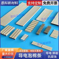 Conductive foam self-adhesive back adhesive EMI electromagnetic shielding bubble cotton conductive cotton tape radiation-proof interference filling damping