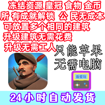 Civil War Dominations Frozen Assets Gold Coins Achievement Unlocking Stable Updates No Computer Required