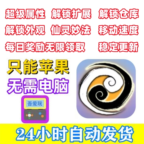 The Amazing Immortal Cultivation Simulator: Unlock Appearance, Super Speed, Stable Updates, No Computer Needed, Ime