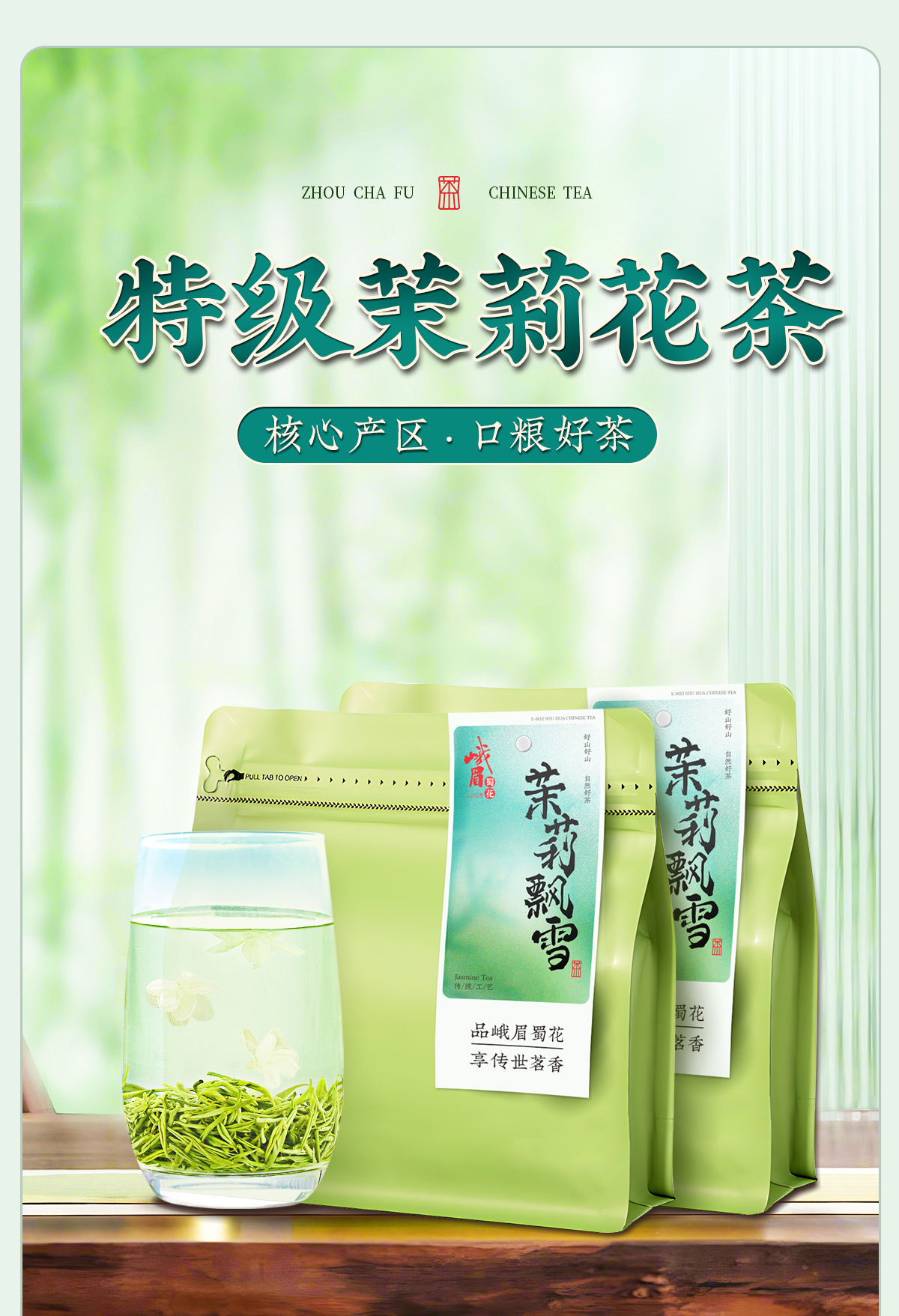 食得·安享