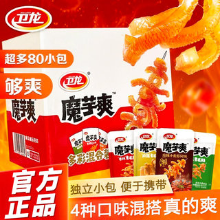 Weilong konjac shuang ca. 80 packungen à 666 g ganze schachtel mit gemischtem geschmack