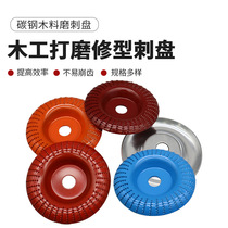 110mm * 22mm holes carpentry grinding plastic type spinner angle mill polished wheel arched tea tray filing knife polishing disc