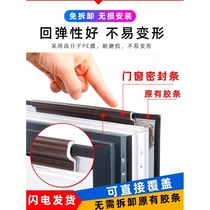 Window seal strip wind-proof plastic steel broken bridge aluminum door and window gap self-adhesive wind-proof and warm wind-shielding magic strip