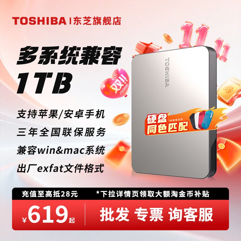 Toshiba Mobile Hard Drive 1t Flex Mac Apple Phone MacBook Pro Air Hard Drive 2t 4Tb Toshiba Mobile Hard Drive 1t Flex Mac Apple Phone MacBook Pro Air Hard Drive 2t 4Tb