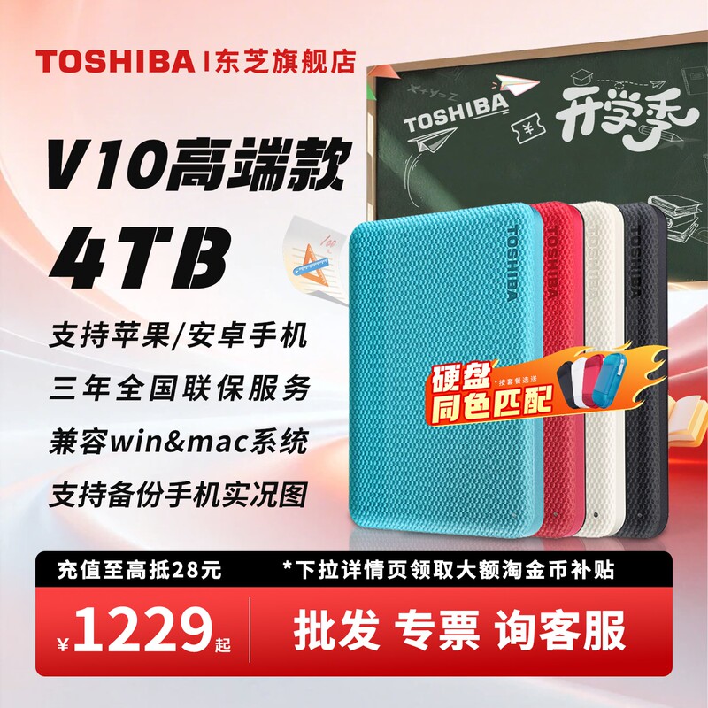 Toshiba Portable Hard Drive 4Tb V10 Full Disk Encryption for Mobile Phones and Apple Devices, External Mechanical Drive, Non-Ssd 2Tb 5Tb Toshiba Portable Hard Drive 4Tb V10 Full Disk Encryption for Mobile Phones and Apple Devices, External Mechanical Drive, Non-Ssd 2Tb 5Tb