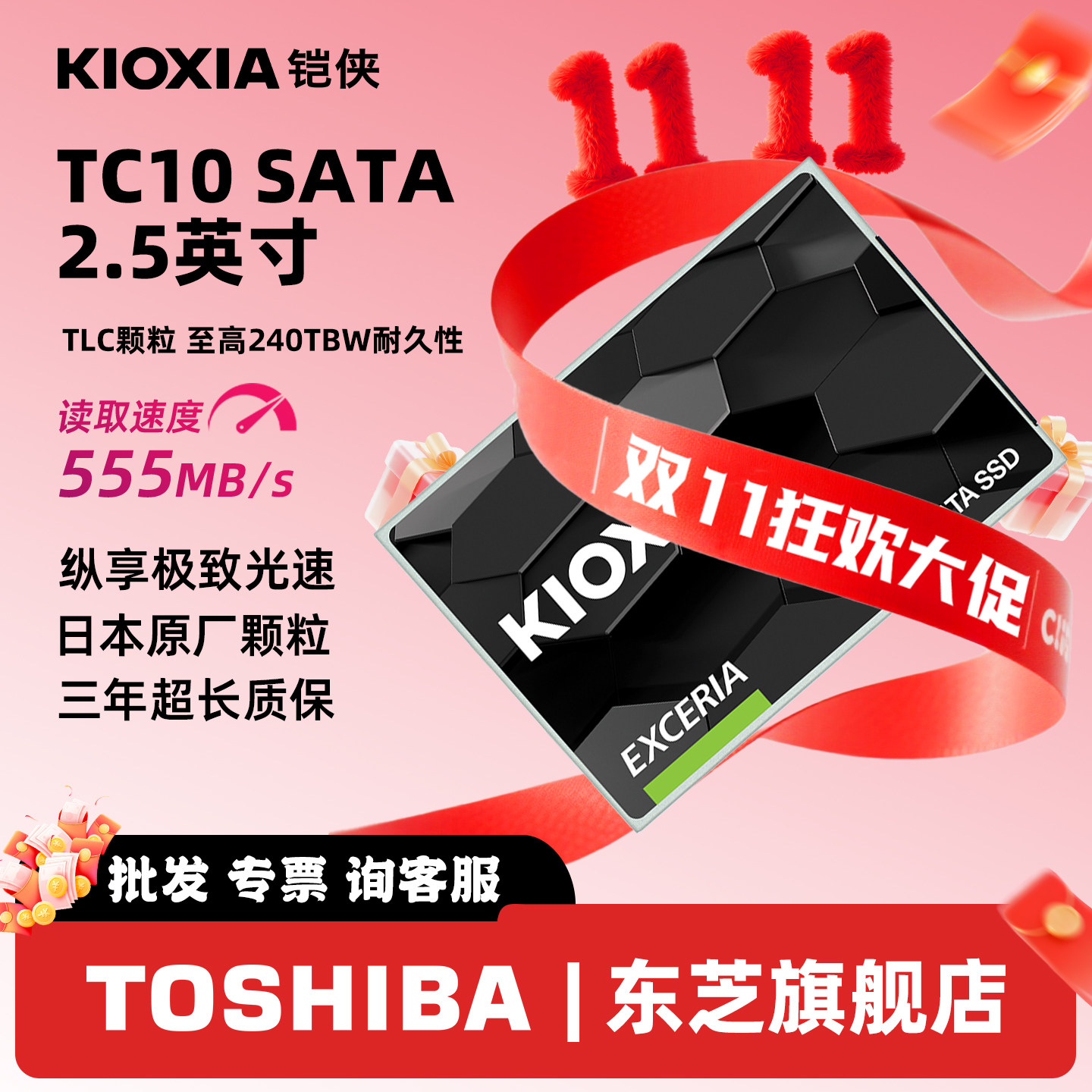 正品铠侠tc10固态硬盘480g 960g sata接口 台式机电脑笔记本 非1t
