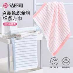 Jialiya Small Towel Pure Cotton Square Towel Four-Sided Towel Baby Face Towel Household Children's Face and Hand Towel