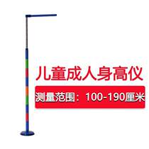 Portable telescopic height measurement ruler for adult home measurement height mobile measuring rod height device childrens ruler three-dimensional