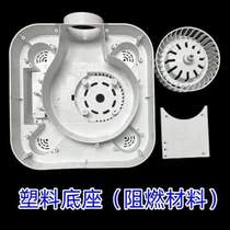 Bath heater accessories Bath heater lamp holder shell Bath heater iron shell Bath heater shell Bath heater frame Bath heater iron box Box