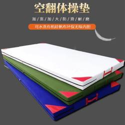 High School Entrance Examination Somersault Thickeneded Dance Sponge Mat Training Mat Martial Arts Special Gymnastics Mat Portable Fitness Student Sports