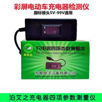 Electric vehicle charger tester battery voltage ammeter 12V48v60v72v digital display inspection and repair tool