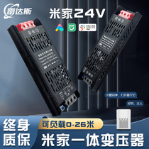 Connected to Mijia 24V integrated smart transformer RGBCW light strip COB Bluetooth Mesh controller power supply