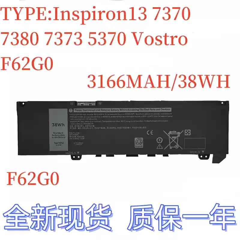 Suitable for Dell Inspiron13 5370 7370 7373 7380 F62G0 Laptop Battery
