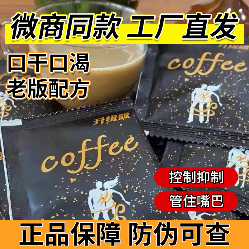 【Returning Customer Purchase】Enhanced Version Small Double Black Gold Coffee Authenticity Guaranteed Dry Mouth Thirst Quencher Satiating Upgrade Edition