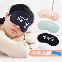 Blindfold adjustable for sleeping blindfold Mens sleep Sleep Aids for nap Nap Hot Compress Cold Compress Relieves Fatigue God