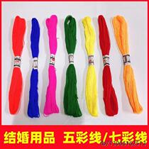 Wedding supplies five-color thread five-color thread wedding colorful thread baby full moon thread hundred-day embroidery thread longevity thread flower thread
