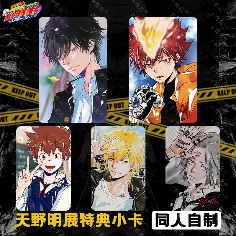 【希少】天野明展in京都　来場者特典　沢田綱吉　雲雀恭弥　獄寺隼人　しおりセット 家庭教師天野明展特典小卡雲雀恭彌小卡沢田綱吉同人自制周邊全套-淘寶