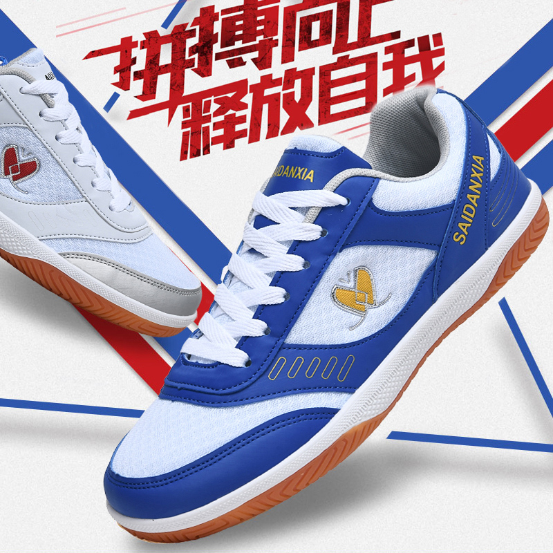 New table tennis shoes net face breathable light anti-wear and abrasion-absorbing soft bottom male and female co-training sneakers-Taobao