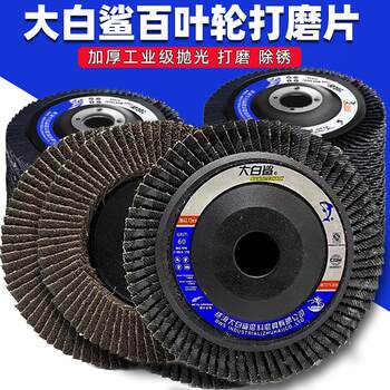 Great White Shark Flap Disc Polishing Pad for Metal and Stainless Steel Angle Grinder, Thickened Sanding Cloth Wheel