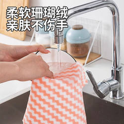 Coral Velvet Rag, Non-Stick Oil, Non-Shedding Dishwashing Cloth, Cationic Water Corrugated Scouring Pad, Double-Sided Coral Velvet Rag