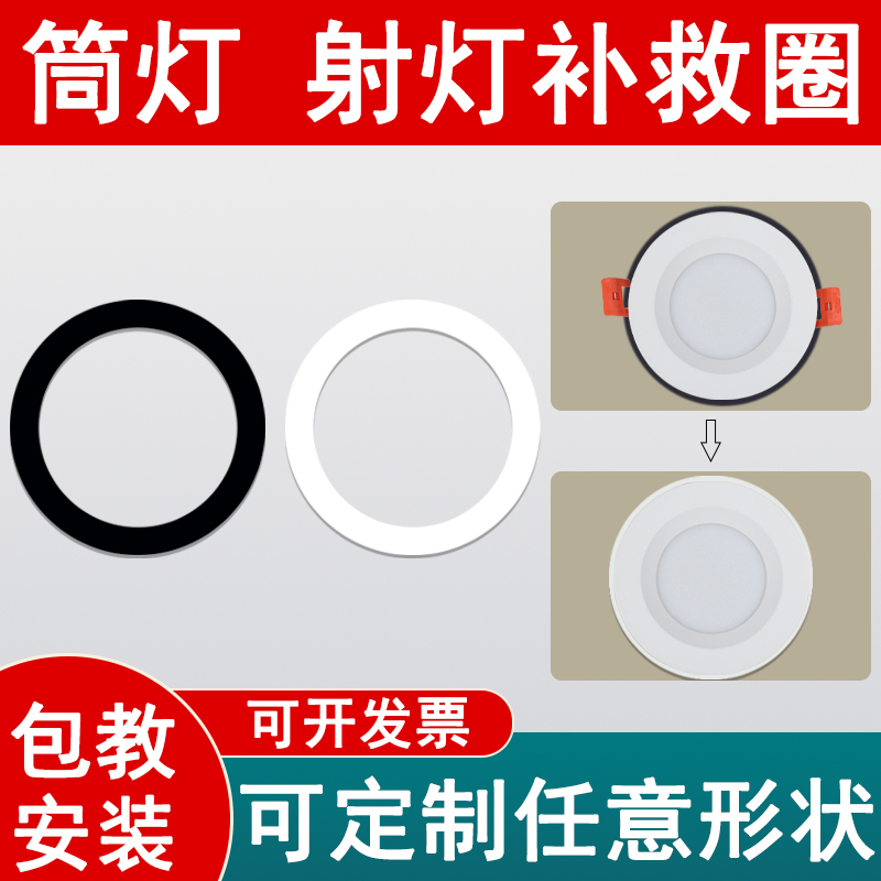 Led Lamp Retrofit Ring Spotlight Face Ring Hole Expander Set Lamp Ring Wrong Hole Enlarged Outer Frame Downlight Bracket Lampshade Led Lamp Retrofit Ring Spotlight Face Ring Hole Expander Set Lamp Ring Wrong Hole Enlarged Outer Frame Downlight Bracket Lampshade