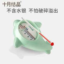 Baby thermometer bath newborn water temperature meter water temperature card baby meter October crystal test bath household children