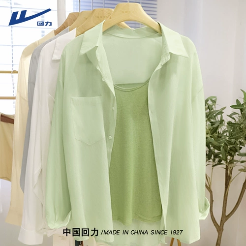 回力 Рубашка, тонкая куртка, мятный кардиган, защита от солнца, подходит для подростков
