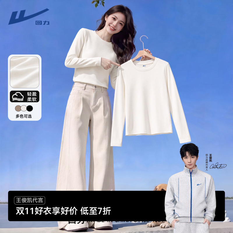 [Wang Junkai Endorsement] Huili White Base Layer Women's Winter 2026 New Wool Inner Layer Exquisite Top J