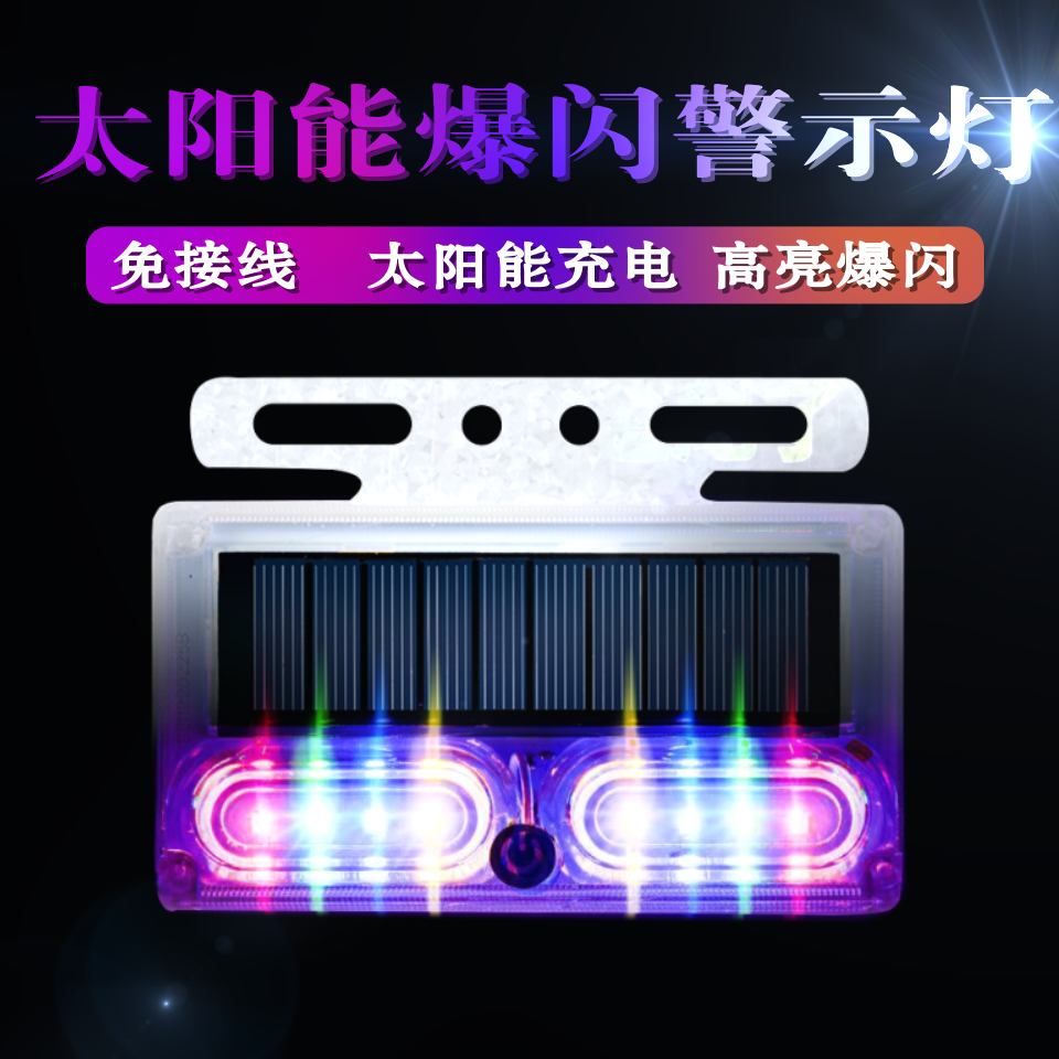 Import Quality Auto Anti-Rear-end Solar Warning Burst Light Truck Led Taillights Free to Show Wide Moto-Taobao