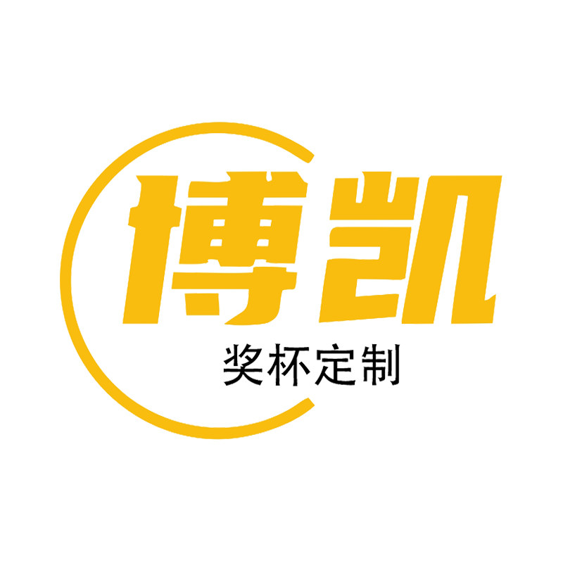 博凯奖杯定制的LOGO
