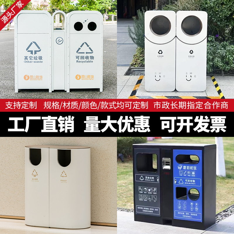 Outdoor Trash Can Stainless Steel Outdoor Waste Bin Park Community Municipal Scenic Area Sanitation Double-Bin Classified Garbage Bin