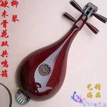 Yihai Boutique Hardwood Bone Flower Double Resonance Box Liuqin Imitation Mahogany Liuqin Bronze Medium