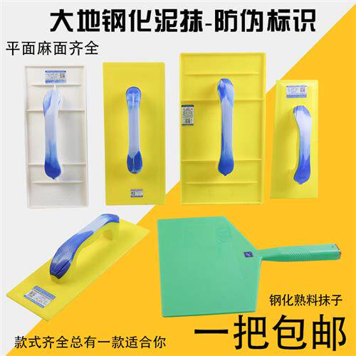 水泥抹子抹灰板托灰板格子底抹泥板塑钢胶板摸子木哈泥工瓦匠