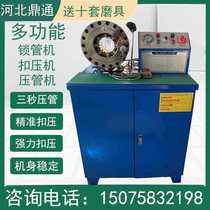 Fully automatic steel pipe shrinking machine high-pressure hose crimping machine hydraulic pipe locking machine shrinking head oil pipe and hose crimping machine