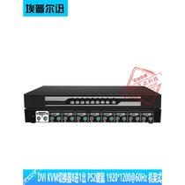 8-port KVM computer sharing switch PS2 keyboard and mouse interface DVI switch 8 in and 1 out 1920*1200@60Hz