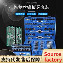 Alloy steel tap die hardware tools hand tap wrench die gallows metric tap combination set