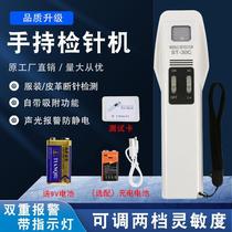 Qigong handheld needle detector needle detector high-precision clothing detection needle metal detector ST-30C broken needle detection